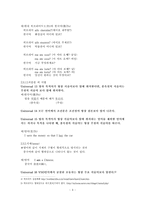 세계 언어의 보편성과 개별성 -그린버그 이론을 중심으로-6