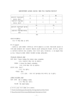 세계 언어의 보편성과 개별성 -그린버그 이론을 중심으로-7