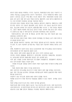 청각장애아동의 조기교육 연구-3