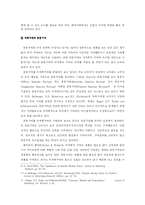 [고객만족조사] 대학생 소비 표준과 소비패턴에 관한 연구 -선택재 소비를 중심으로-8