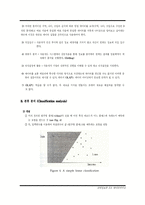 [전략정보론] 데이터마이닝-15