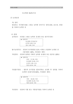 [제과제빵, 유가공학] 우유와 생크림-17