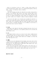 자유무역주의 흐름 속에 흔들리는 WTO 그리고 한국-15