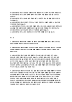 신용보증기금 청년인턴 자기소개서) 신용보증기금 자소서 신용보증기금 합격 예문 신용보증기금 청년인턴에 지원하게 된 동기 신용보증기금의 적정한 시장 안정판 역할 신용보증기금이 정책자금의 선순환을 위해 보증기업에게 보증해지를 유도-2