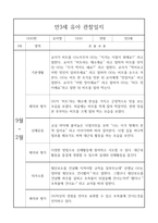 만3세 2학기 관찰일지 / 6개 영역별 관찰일지와 영역별 해석,평가 / 10page 분량 관찰일지-8