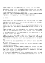 가족상담치료 이론의 기초가 되는 개념들에 대해 논하시오-4