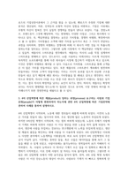 경영전략론_1 산업의 수익을 결정하는 마이클 포터의 5force에 대하여 특정 산업의 예를 들어 설명하시오 2 핵심역량을 결정하는 3가지 요인과 핵심역량 전략에 관하여 사례를 통하여 설명하시오 3 4차 산업혁명에 따른 제품(product) 일하는 과정(process) 요구하는 사람과 깅버문화(people)가 어떻게 변화하여야 하는지에 관한-3