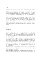 사회복지법제와실천_자신이 거주하는(시군구)자치단체의 지방의회에서 제정하여 현재 시행하고 있는 사회복지관련 조례 1개를 조사하고, 조사한 조례의 각 조항에 입각한 조례의 문제점과 개선점에 대해 자신의 의견을 기술하시오-3