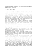 사회복지법제와실천_자신이 거주하는(시군구)자치단체의 지방의회에서 제정하여 현재 시행하고 있는 사회복지관련 조례 1개를 조사하고, 조사한 조례의 각 조항에 입각한 조례의 문제점과 개선점에 대해 자신의 의견을 기술하시오-4