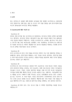 국제경영_사례를 읽고 간단히 요약(한두줄), Questions에 대한 자신의 답, 현재 상황 작성하시오-2