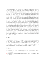 교육학개론_교육이란 무엇인가 예비교사로서 교육이 무엇인지에 대한 입장을 정립하는 노력이 필요 이번 학기 교육학개론 수업을 통해 본인의 교육관에 어떤 변화가 있었는지에 대해 구체적으로 설명하여 작성하기-5