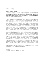 학점은행제 토론 2과목_아동복지론_ 영유아 보육의 필요성, 노인복지론_노인문제 중 노인의 경제문제-3