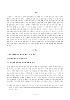 방송대_22학년도1학기)_세계의정치와경제(공통) - 2022년 베이징올림픽 등 국제스포츠대회 중에 중국, 한국, 일본 등 동아시아 국가들 사이에서 발생한 혐오와 갈등의 현상을 기술하고, 혐오과 갈등이 심화되었을 때-2