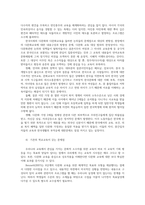 다문화교육론2공통 다문화교육은 왜 필요한가 벵크스나베넷의 교육원리볼때 기존의학교교육갖는 문제점무엇인가 두 가지 제시하시오00-9