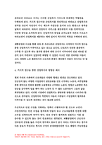 산업복지론 2023년] 2022년 10월 평택소재 제빵공장에서 발생한 노동자의 사망사고는 작업장이 먹고 사는 것만 해결하는 곳이 아니어야 함을 상징적으로 보여준다. 이 사고를 예시로 하여 산업복지의 의미를 설명하시오.- 산업복지론 방송통신대 중간과제-8