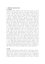 [생활법률]다음 4가지의 문제에 대하여 참조자료를 반드시 참조하여 간략히 서술하시오-2