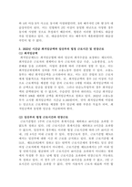 [생활법률]다음 4가지의 문제에 대하여 참조자료를 반드시 참조하여 간략히 서술하시오-4