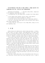 한국사의이해2공통 아래 문제 중 2개를 선택하고, 교재를 참조하여 각각 서술해주세요 연보 작성  자서전 한 부분 작성해주세요0k-1