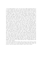 토론글_가족상담및치료_전문학회가 요구하는 가족치료사의 자격 요건 외에 전문적인 가족치료사에게 필요한 자질은 무엇이 있다고 생각하는지 토론하시오-2