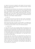 고전이론과 인간관계이론의 개념과 장단점을 설명하고 사회복지조직에 적용 가능성에 대하여 서술하시오 -2