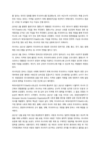 국내외 기업 및 인물들의 갈등사례를 미디어와 문헌 등을 조사하여 자신의 경험과 비교하여 제출하시기 바랍니다 -2