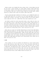 한국어교육과언어교수이론_각 교수이론(9주차부터 12주차까지)의 특징을 중심으로 공통점과 차이점에 대해 서술하기-2