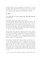 (사회문제론 4학년) 최근 언론에 잔혹한 범죄 행위들이 빈번하게 소개되고 범죄와 관련한 다양한 방송 프로그램들이 방영되는 등-3