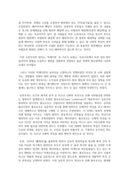 (사회문제론 4학년) 최근 언론에 잔혹한 범죄 행위들이 빈번하게 소개되고 범죄와 관련한 다양한 방송 프로그램들이 방영되는 등-7