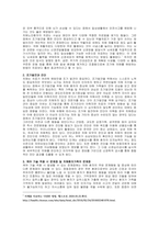 주제  치매노인환자의 케어와 치매노인가족의 문제와 지원방안에 대해 논술하시오  (1)-2