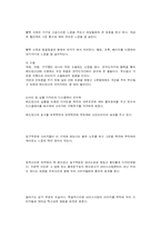 [디자인마케팅] 소규모매장(레드망고)의 공간분석-14