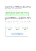 [경쟁전략론]이랜드 지식경영-3