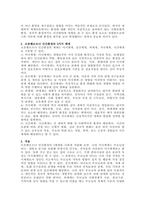 주제  생태학적 체계 이론의 특징을 정리하고 브론펜브르너가 정리한 인간환경의 5가지 체계(미시 중간 외 거시 시간)를 학습자 자신을 주인공으로 선정하여 현재 상황에서 구체적으로 설명하고 분석하시오  -2