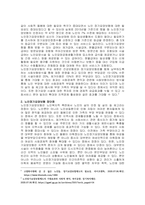 주제  노인장기요양보험의 장, 단점을 서술하고 개선방안을 제시하시오 -2