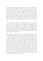 (세계의정치와경제 2C학년) 전 세계에서 한국 문화가 차지하는 위상이 갈수록 커지고 있습니다-3