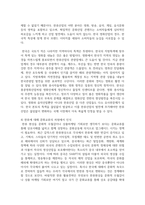 (세계의정치와경제 2C학년) 전 세계에서 한국 문화가 차지하는 위상이 갈수록 커지고 있습니다-11