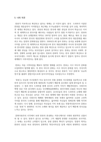 (세계의정치와경제 2C학년) 전 세계에서 한국 문화가 차지하는 위상이 갈수록 커지고 있습니다-14