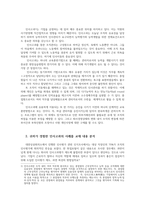 인적자원관리2공통 인사고과가 인적자원관리에서 차지하는 위치설명하고 귀하가 경험한 인사고과사례를 교재내용 중심으로 분석후 문제점및개선방안을 논하시오0k-2