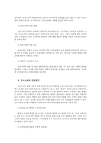 인적자원관리2공통 인사고과가 인적자원관리에서 차지하는 위치설명하고 귀하가 경험한 인사고과사례를 교재내용 중심으로 분석후 문제점및개선방안을 논하시오0k-4