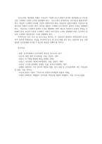 인적자원관리2공통 인사고과가 인적자원관리에서 차지하는 위치설명하고 귀하가 경험한 인사고과사례를 교재내용 중심으로 분석후 문제점및개선방안을 논하시오0k-7