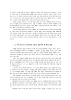 e-비즈니스3공통 우리나라 대리운전 산업을 대상으로 콜센터 방식으로 운영되던 전통적인 비즈니스와 디지털 플랫폼 비즈니스를 비교하고 논하시오0k-4