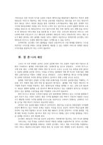 e-비즈니스3공통 우리나라 대리운전 산업을 대상으로 콜센터 방식으로 운영되던 전통적인 비즈니스와 디지털 플랫폼 비즈니스를 비교하고 논하시오0k-5