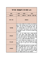 만0세반 1년 관찰일지 및 발달평가 (6개영역별 관찰 및 평가 자료)-5