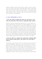 2023 지역농협 자기소개서 최신예문 3편] 지역농협 자소서 지역 농협이 농업 농촌과 동반 성장하기 위해 가장 중요한 역할 지역농협자기소개서 지역농협자소서 전국 농축협 채용, 농협에 입사하는 것이 본인 개인한테 어떤 의미가 있으며 입사 후 지역농협의 비전과 개인의 비전을 상생할 수 있는 실천계획 지역농협 자기소개서-7