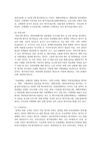 (성과관리론 3학년) 정부업무평가 제도에 대해 조사하여 상세한 내용을 작성하시오-8