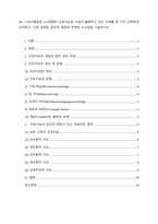 (A+ 소비자행동론, 3-1경영학) 인공지능을 기업이 활용하고 있는 사례를 한 가지 선택하여 요약하고, 이와 관련된 윤리적 쟁점과 마케팅 시사점을 기술하시오-1