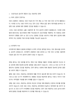 (A+ 소비자행동론, 3-1경영학) 인공지능을 기업이 활용하고 있는 사례를 한 가지 선택하여 요약하고, 이와 관련된 윤리적 쟁점과 마케팅 시사점을 기술하시오-6