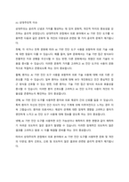 (A+ 소비자행동론, 3-1경영학) 인공지능을 기업이 활용하고 있는 사례를 한 가지 선택하여 요약하고, 이와 관련된 윤리적 쟁점과 마케팅 시사점을 기술하시오-9