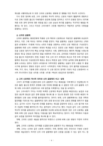 [2023 한국사의이해] 1. 아래 문제 중 2개를 선택하고, 교재를 참조하여 각각 서술해주세요. 2. 연보 작성. 3. 자서전 한 부분 작성-6