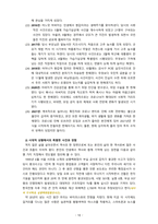 [2023 한국사의이해] 1. 아래 문제 중 2개를 선택하고, 교재를 참조하여 각각 서술해주세요. 2. 연보 작성. 3. 자서전 한 부분 작성-10