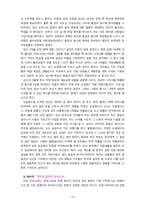 [2023 한국사의이해] 1. 아래 문제 중 2개를 선택하고, 교재를 참조하여 각각 서술해주세요. 2. 연보 작성. 3. 자서전 한 부분 작성-13